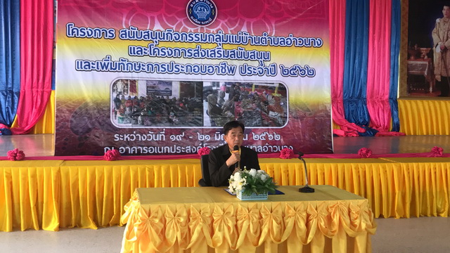 อบต.อ่าวนางจัดโครงการฝึกอบรมอาชีพให้กลุ่มแม่บ้านประจำปี 2562